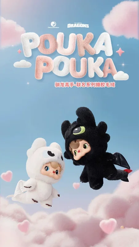 52TOYS波卡波卡POUKA馴龍高手無牙仔搪膠毛絨掛件潮玩禮物擺件(白色+黑色各一隻)