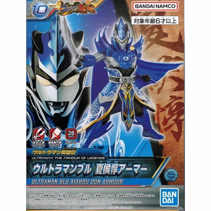 Armour of Legends Ultraman Blu Xiahou Dun Armour