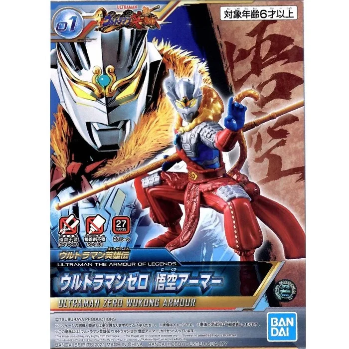 Armour of Legends Ultraman Zero Wukong