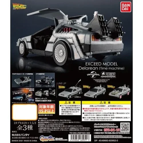 Back To The Future DeLorean Exceed Model Bandai 3-Inch Collectible