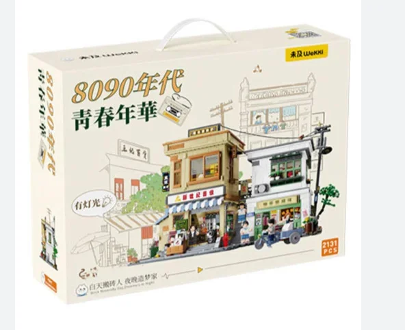 Before the 80s and 90s youth building blocks – 2131 pieces