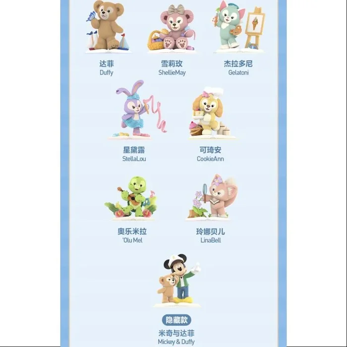 Disney Duffy and Friends Storybook Series Whole Set Brand New With Plastic