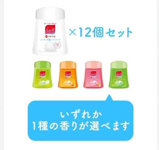 Japan Muse No Touch Foaming Hand Soap Refill-250ml (Various Types Available)