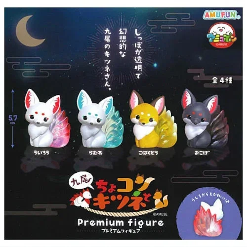 Nine Tailed Fox Premium Figure Amuse 2-Inch Mini-Figure
