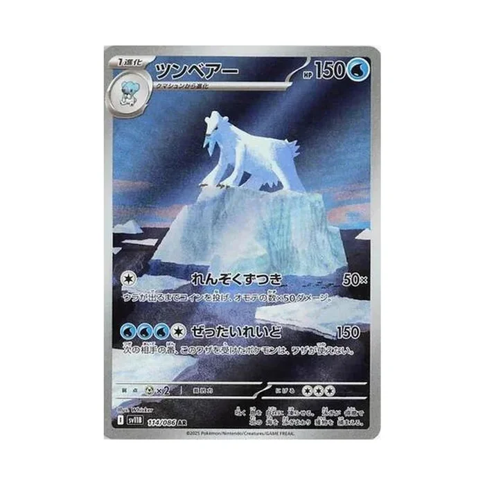 POKEMON Beartic – 114/086 – SV11B: Black Bolt (SV11B)