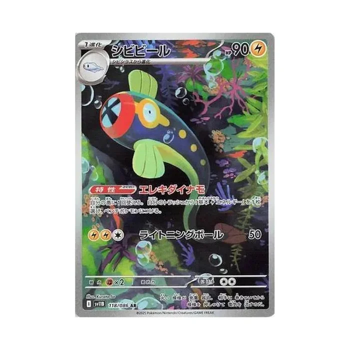 POKEMON Eelektrik – 118/086 – SV11B: Black Bolt (SV11B)