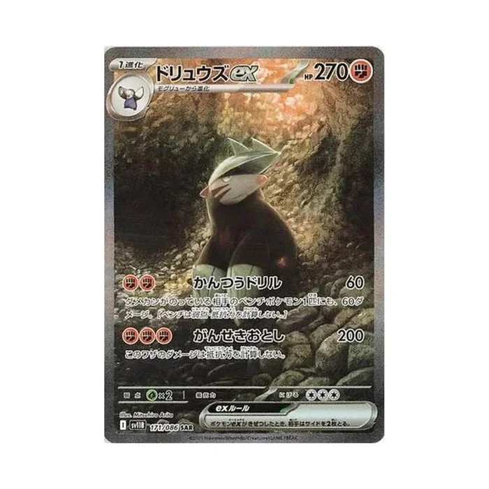 POKEMON Excadrill ex – 171/086 – SV11B: Black Bolt (SV11B)
