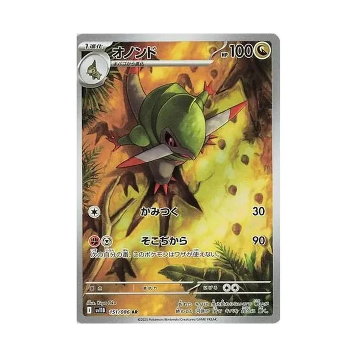 POKEMON Fraxure – 151/086 – SV11B: Black Bolt (SV11B)