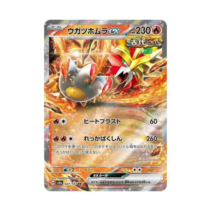 POKEMON Gouging Fire ex – 027/187 – SV8a: Terastal Fest ex (SV8a)