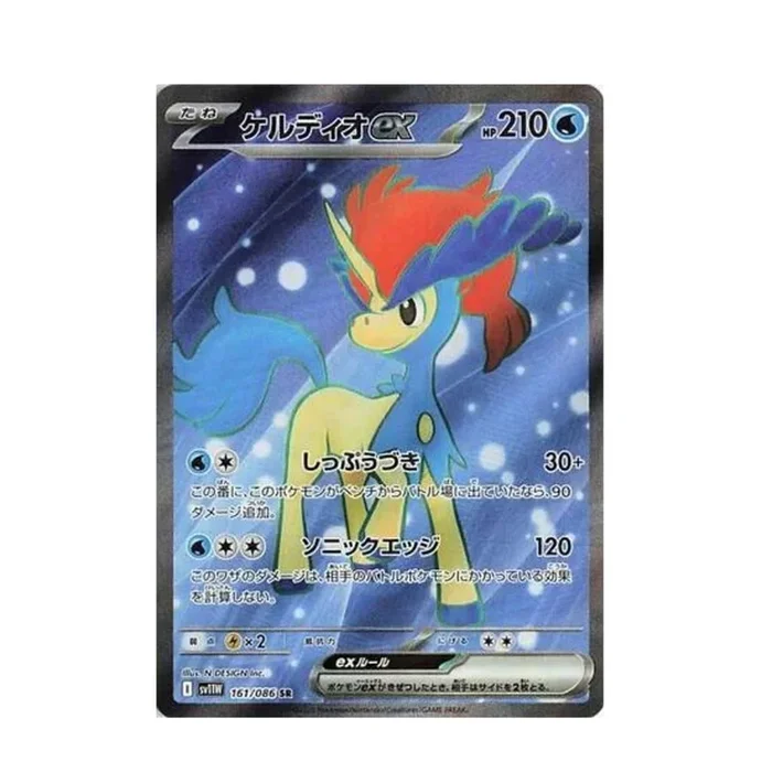 POKEMON Keldeo ex – 161/086 – SV11W: White Flare (SV11W)
