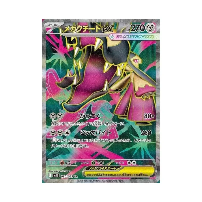 POKEMON Mega Mawile ex – 080/063 – m1L: Mega Brave (m1L)