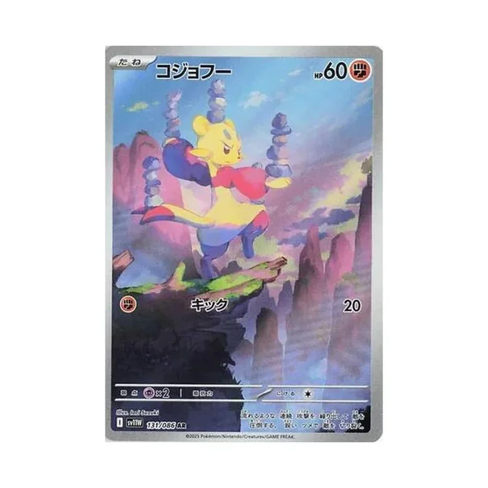 POKEMON Mienfoo – 131/086 – SV11W: White Flare (SV11W)