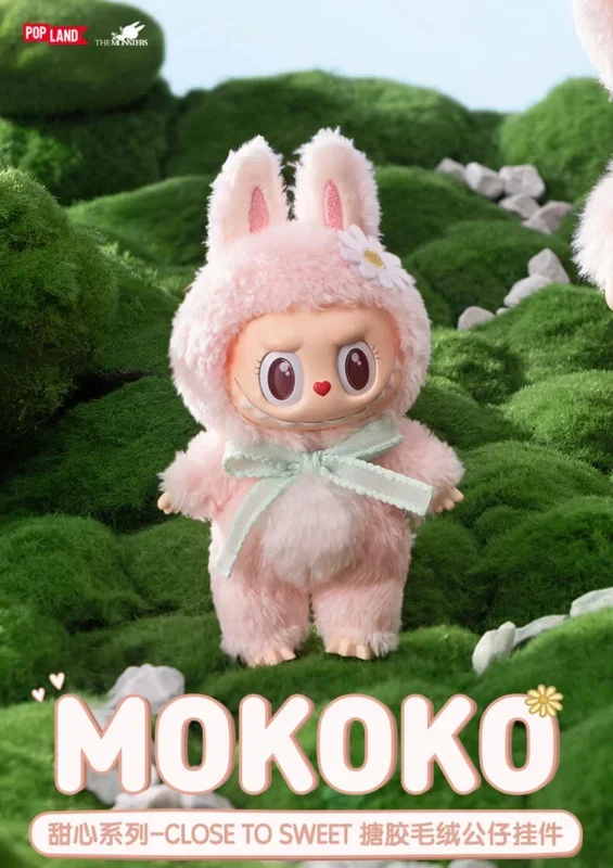 POP LAND LABUBU MOKOKO CLOSE TO SWEET Sweetheart Series – จี้ไวนิล