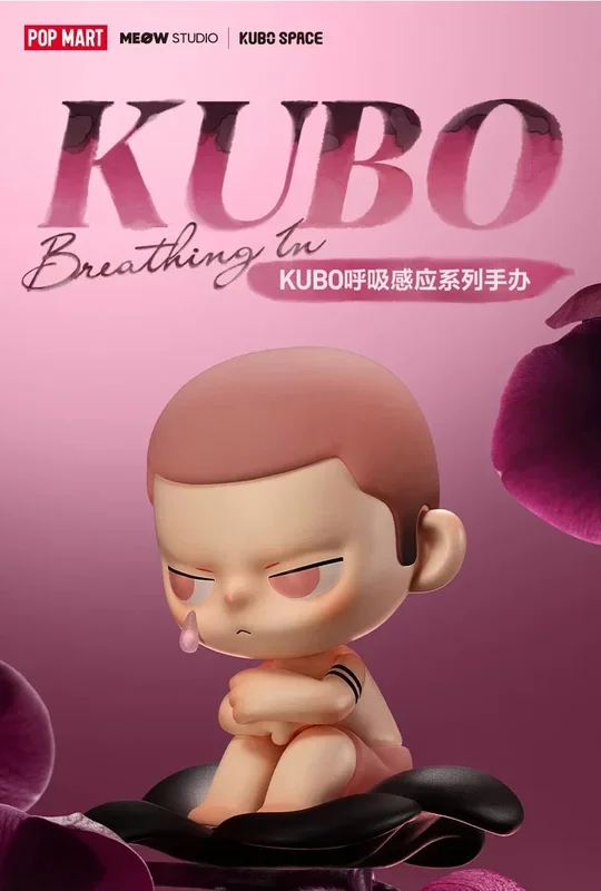 POPMART “KUBO Breathing Sensor Series” (กล่องละ 12 ชิ้น)