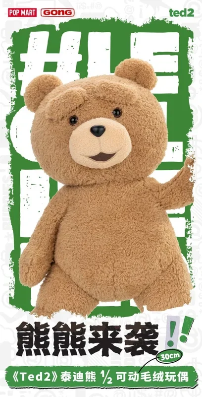 POPMART Bubble Mart Resonance ted2 ตุ๊กตาหมีเท็ดดี้ เคลื่อนย้ายได้ ของเล่นตุ๊กตาแฟชั่น (30 ซม.)