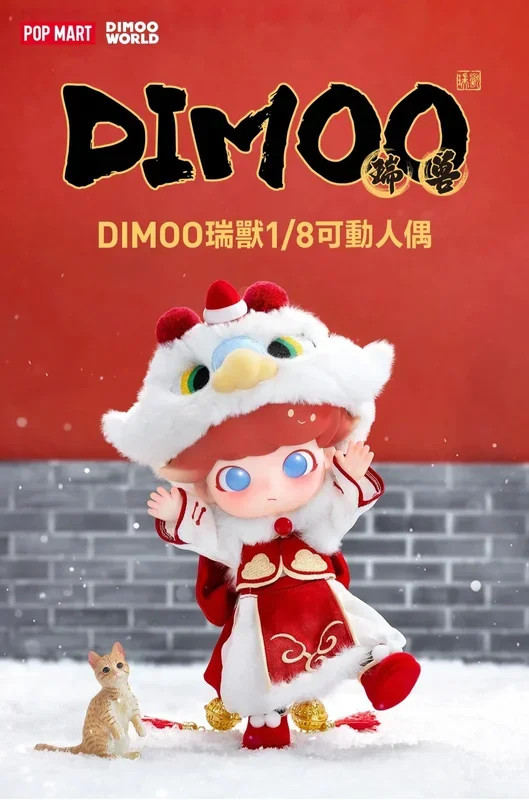 POPMART DIMOO ฟิกเกอร์สัตว์มงคล 1/8 BJD