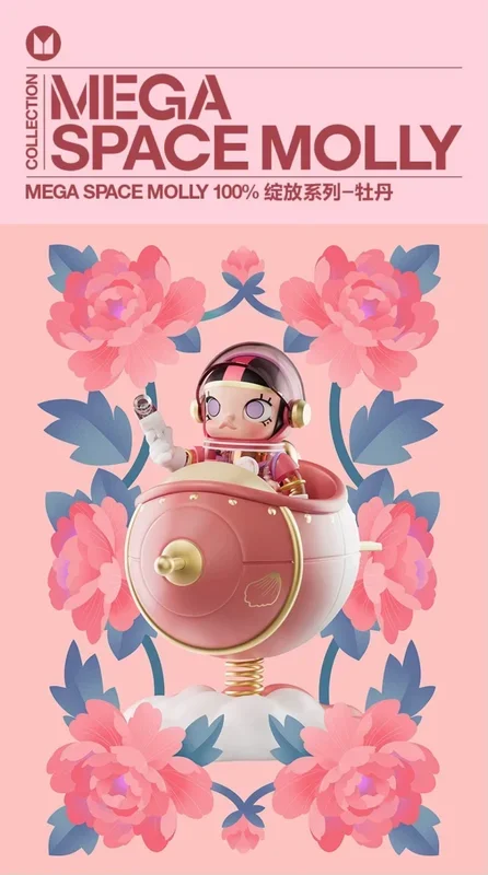 POPMART 泡泡瑪特 MEGA SPACE MOLLY 100% 開花する牡丹
