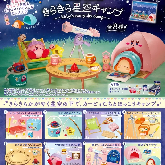 Re-ment Kirby’s Starry Sky Camp