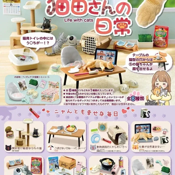 Re-Ment Miniatures Life with cats Dollhouse Decoration Furniture