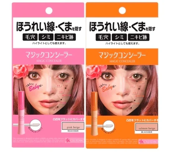 日本MAGIC CALYPSO黑眼圈遮瑕膏（两色可选）