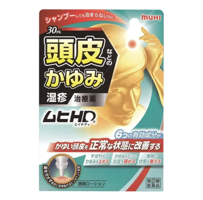 日本MUHI头皮湿疹止痒-30ML