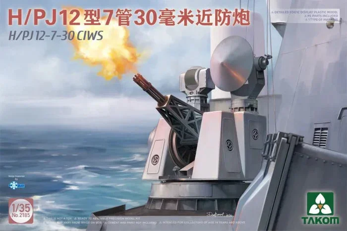 Takom 2185 1/35 H/PJ12-7-30 CIWS Model Kit