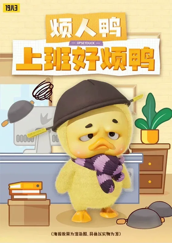 Upsetduck เป็ดจอมกวนรุ่นแรกที่ทำงานในกล่องสุ่มตุ๊กตาสุดเท่ (ชุด 6 ตัว)