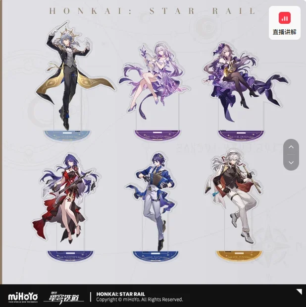 Xingtie LIVE Series – Acrylic Stand – Color Classification: Jingyuan