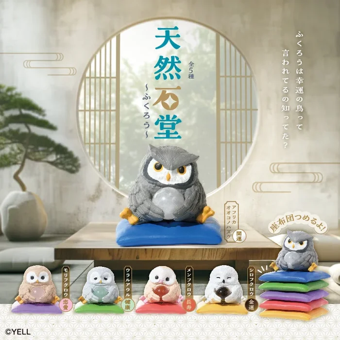 Yell Gacha Natural Stone Hall Owl Blind Box PVC Figure